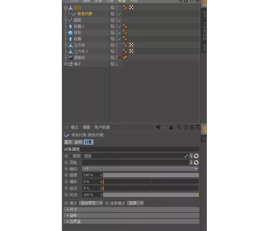 C4D教程！教你制作超萌的小饭盒