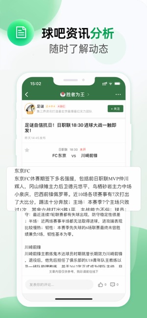 得球体育iPhone版截图3