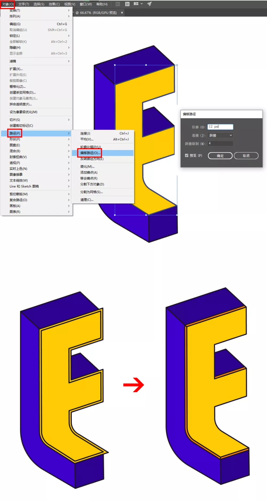 AI教程！用3D效果轻松制作趣味2.5D立体字效