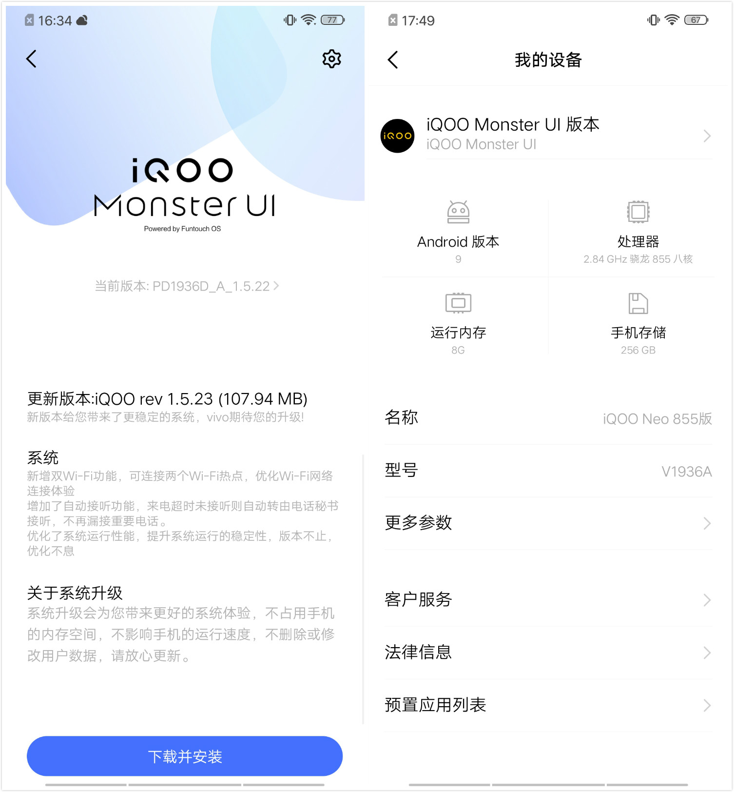 iQOO neo 855版评测：骁龙855助力 秒变游戏手机 