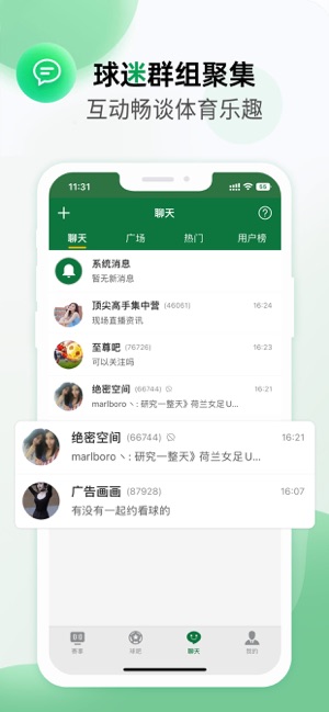 得球体育iPhone版截图5