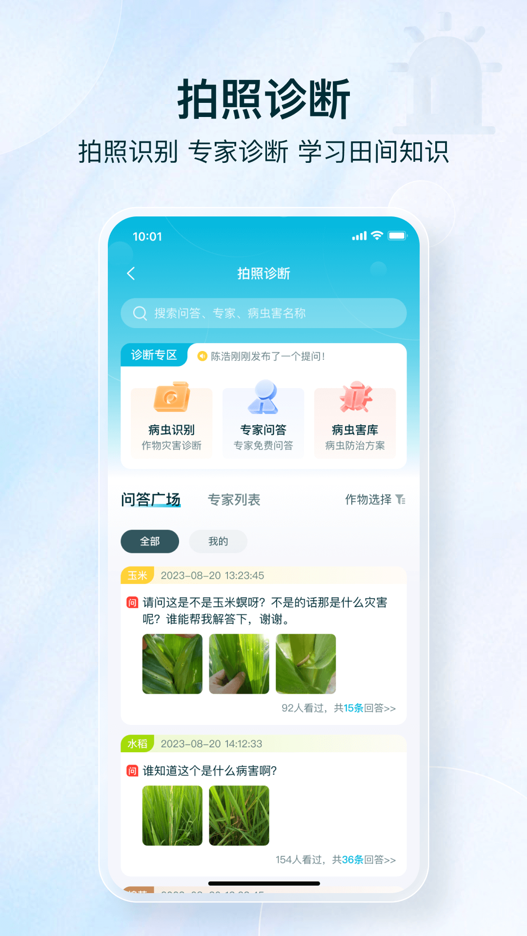 爱耕耘鸿蒙版截图4