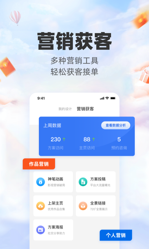 三维家设计师鸿蒙版截图1