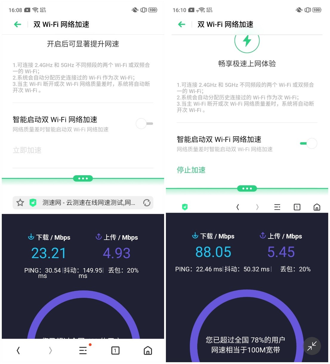 realme X2 Pro评测