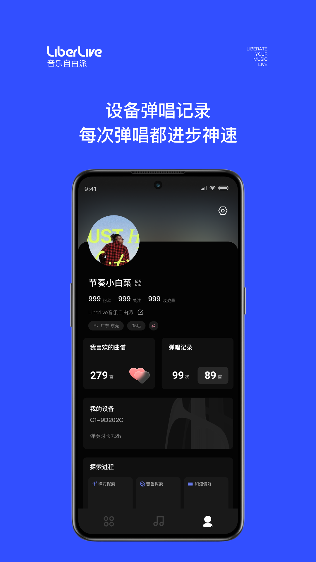 LiberLive鸿蒙版截图3