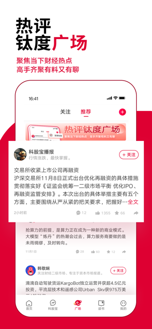 钛媒体iPhone版截图5