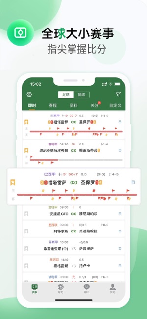 得球体育iPhone版截图1