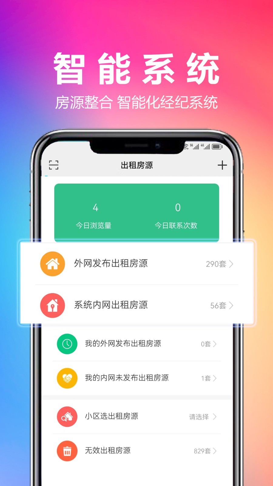 优房汇经纪鸿蒙版截图2