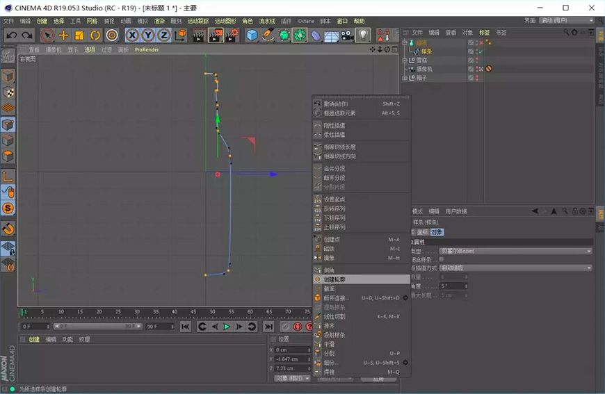 C4D教程！教你制作超萌的小饭盒