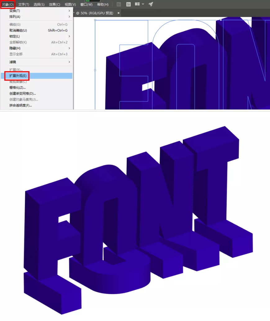 AI教程！用3D效果轻松制作趣味2.5D立体字效