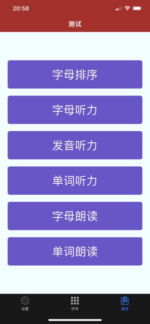 阿拉伯语发音iPhone版截图4