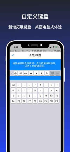 xTerm256:SSH&Telnet终端iPhone版截图9