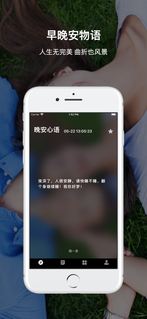 微蜜字母圈iPhone版截图3