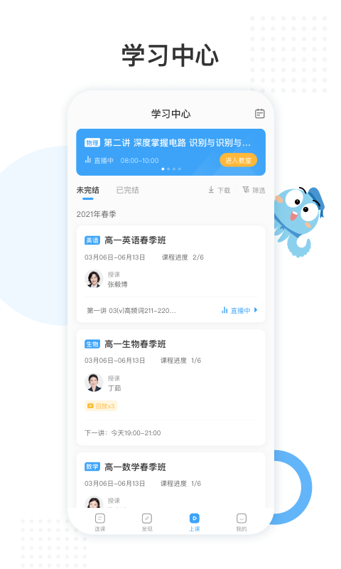 盐课堂鸿蒙版截图2