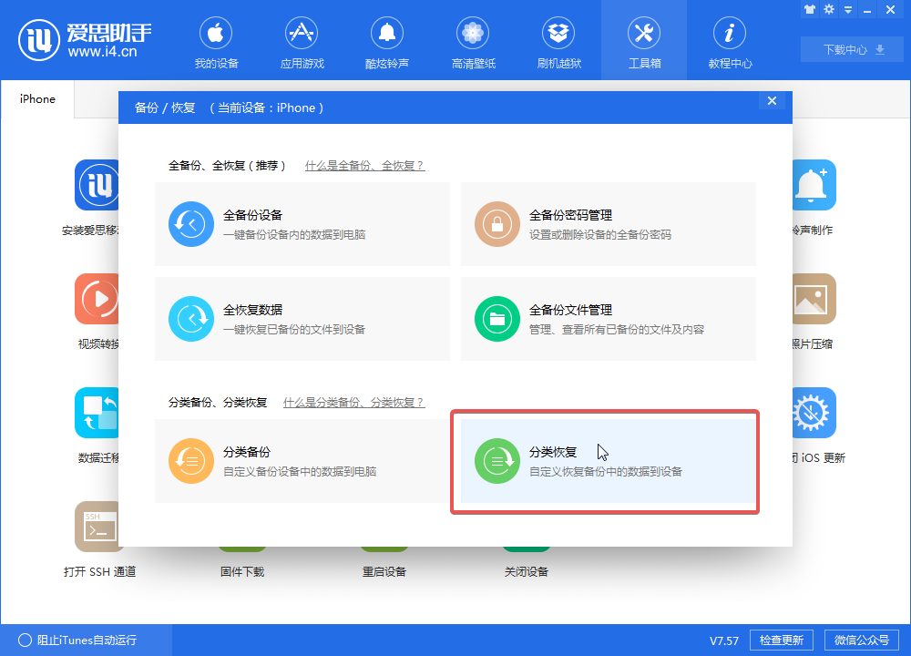 升级iOS 11.3测试版后怎么降级？iOS 11.3降级11.2.5教程