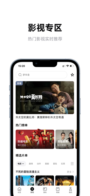 极米iPhone版截图4