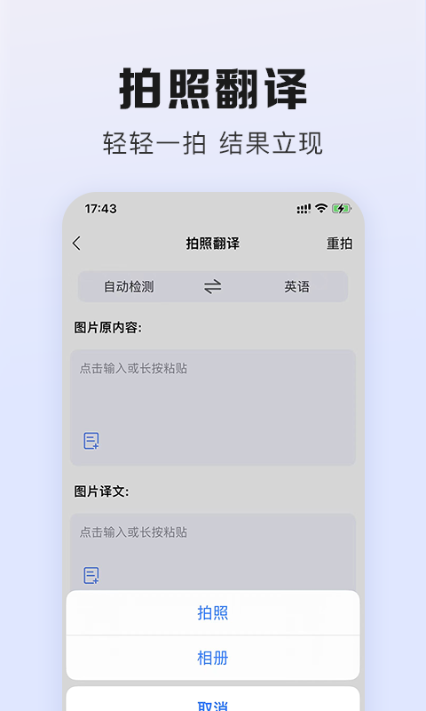 翻译鹅鸿蒙版截图4