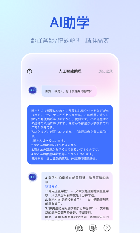 早道网校鸿蒙版截图3