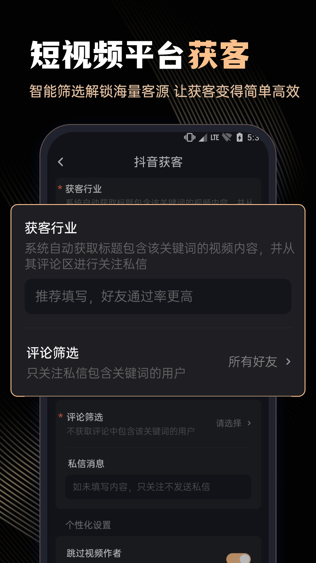 微商管家鸿蒙版截图2