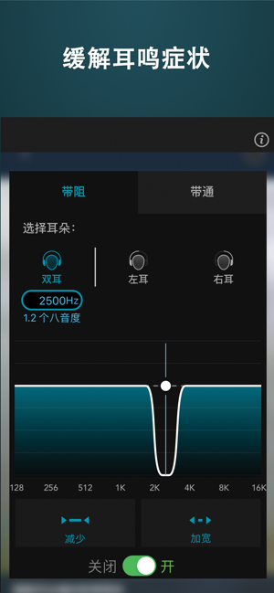 耳鸣HQiPhone版截图1