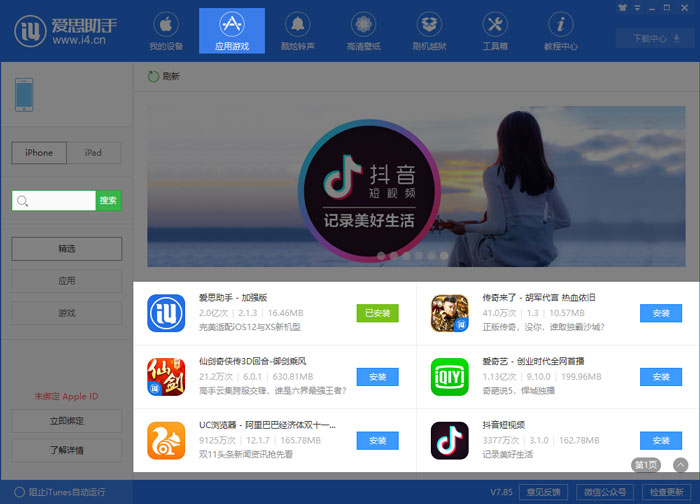 iPhone 没有Apple ID如何安装应用？App Store无法下载应用怎么办？