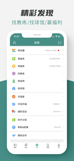 中羽在线iPhone版截图6