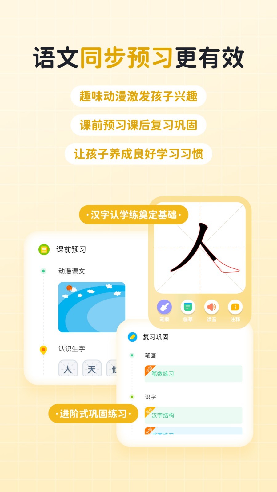 快乐学堂学生端鸿蒙版截图3