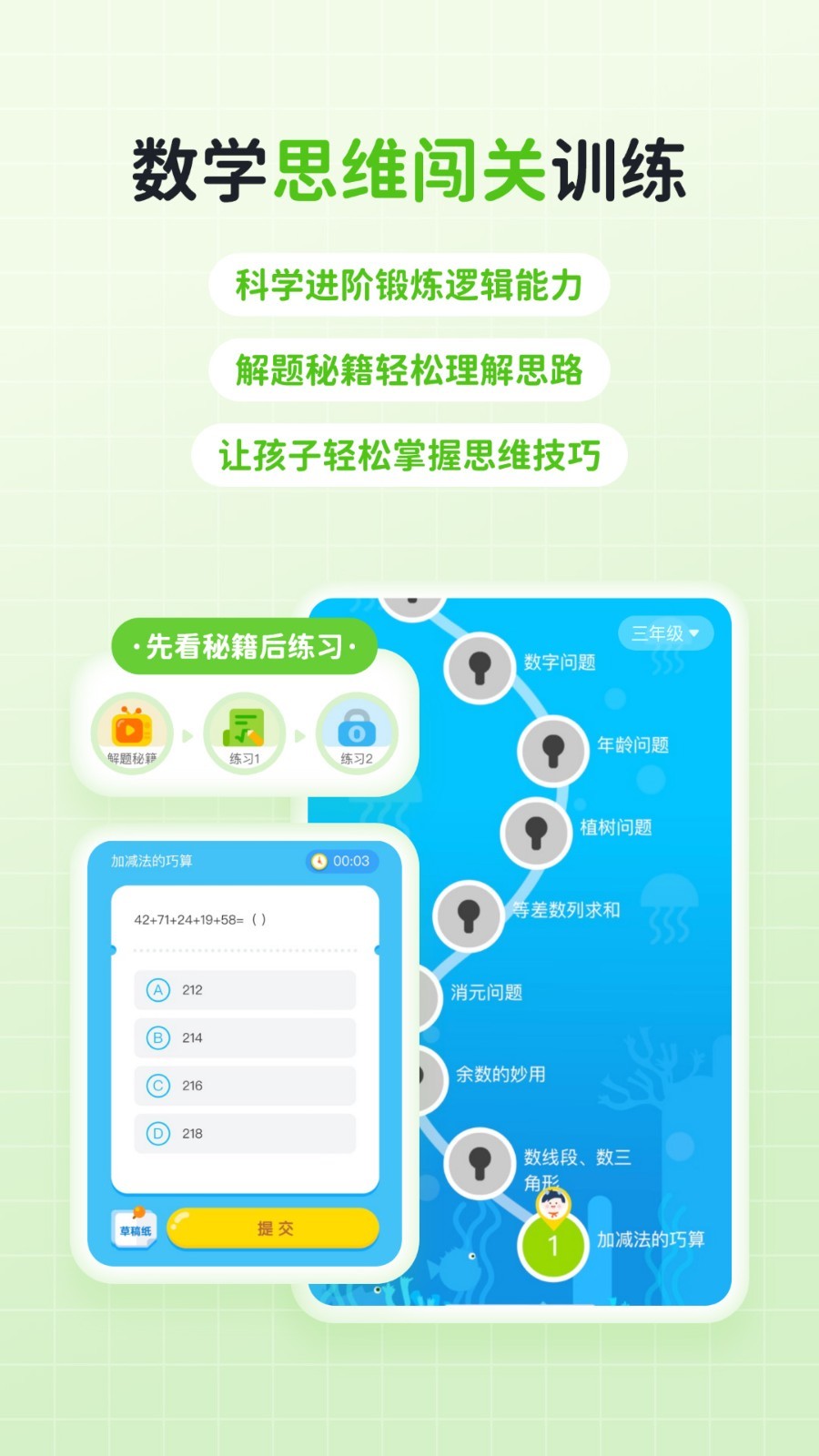 快乐学堂学生端鸿蒙版截图4