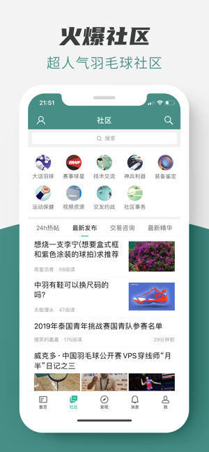 中羽在线iPhone版截图3