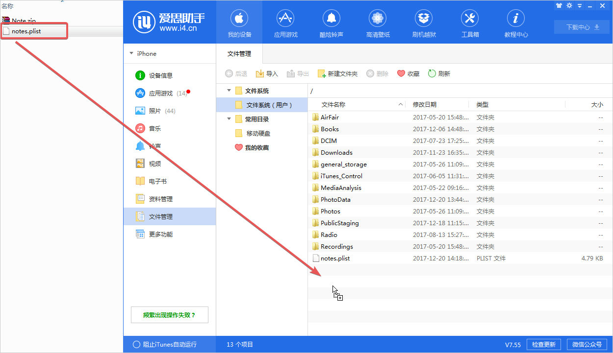 已备份备忘录，如何在iOS11系统中查看备忘录内容？