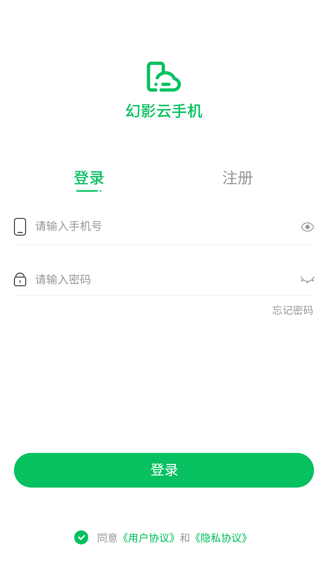 幻影云手机鸿蒙版截图1