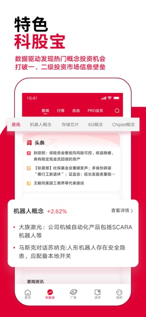 钛媒体iPhone版截图4