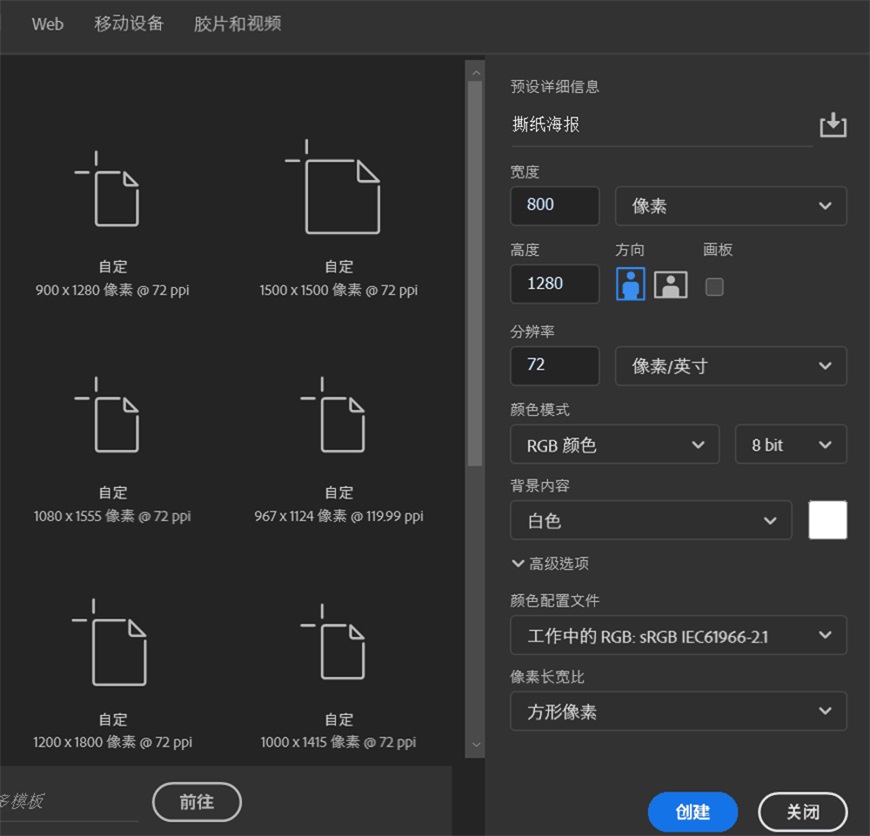 PS教程！轻松上手撕纸海报（附素材下载）