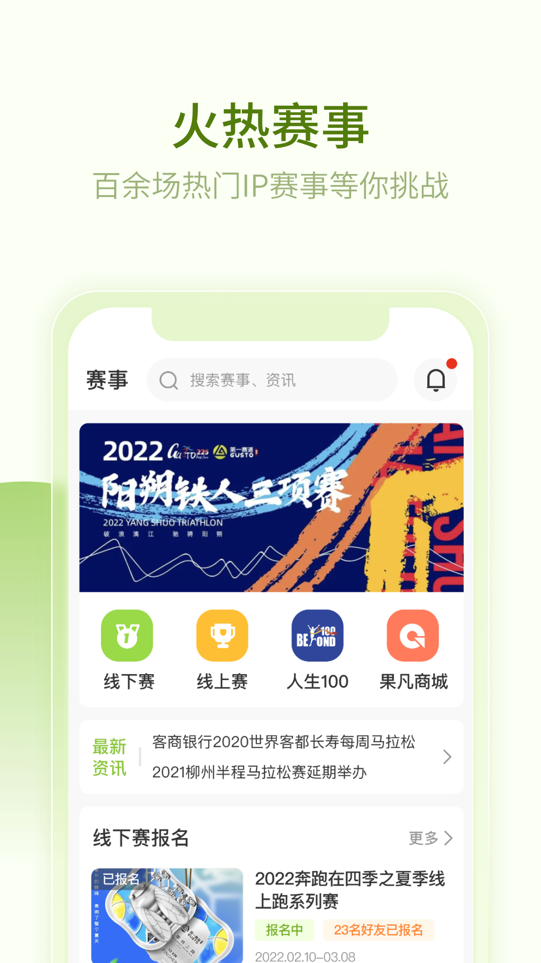 第一赛道鸿蒙版截图1