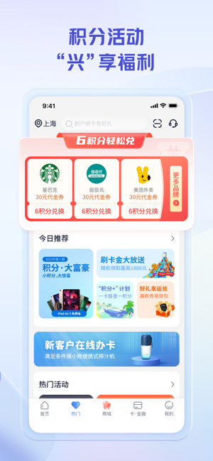 兴业生活iPhone版截图5