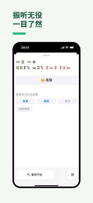 赢麻了iPhone版截图3