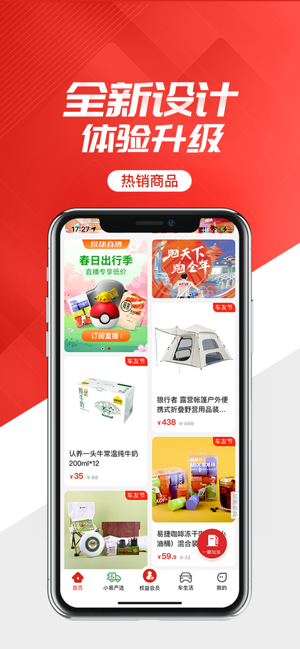 易捷加油iPhone版截图2