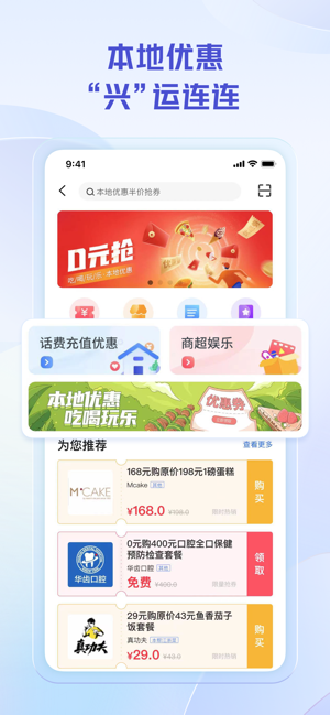 兴业生活iPhone版截图6