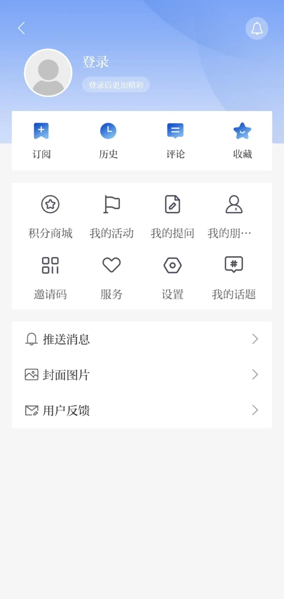 观澜新闻鸿蒙版截图5