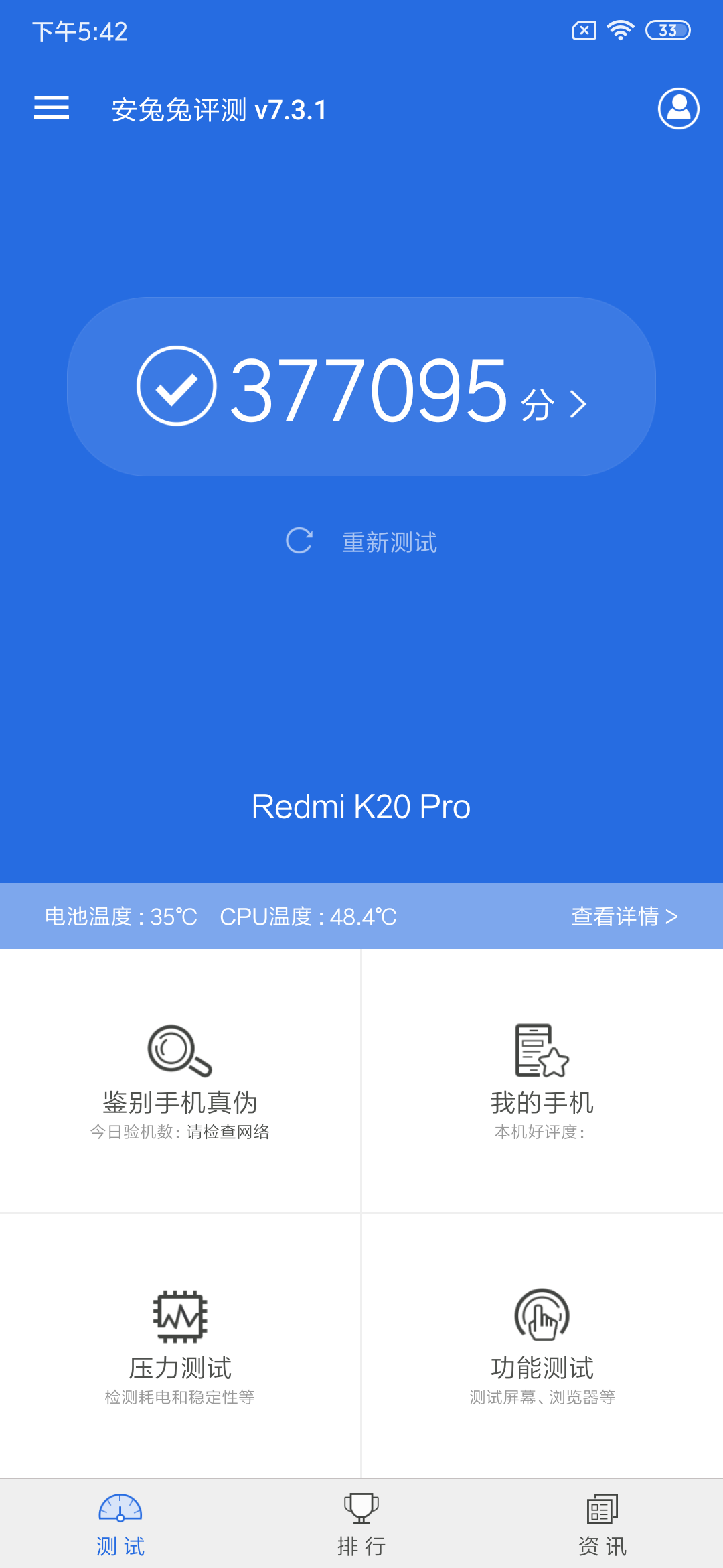 红米首款真旗舰！Redmi K20 Pro评测：性价比并非唯一优势