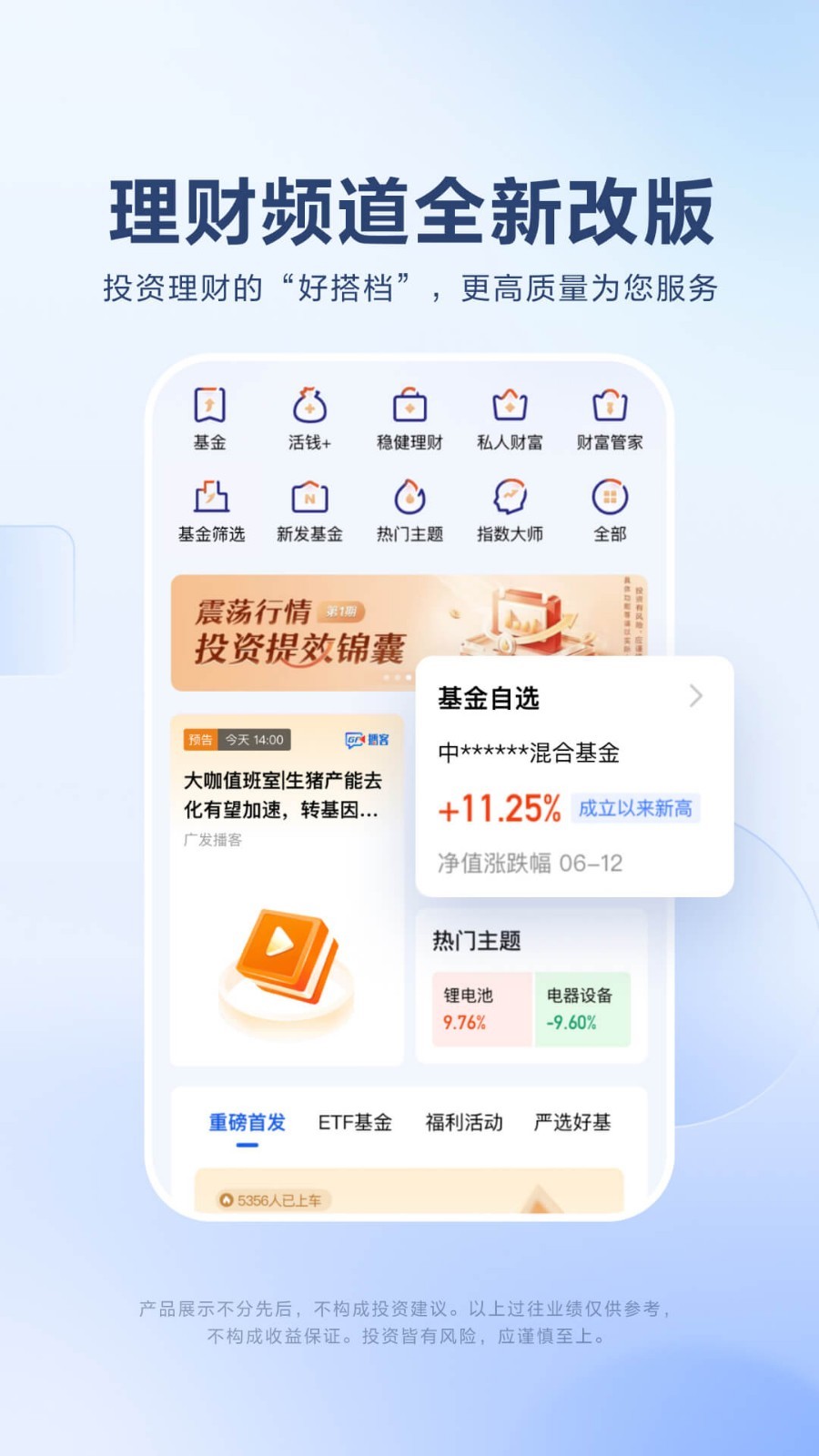 广发易淘金鸿蒙版截图4