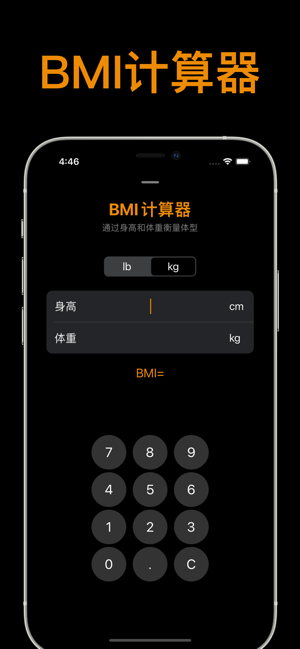 计算器－新版计算机iPhone版截图9