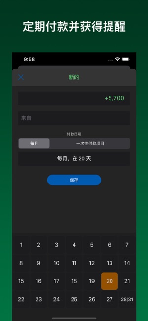 支付提醒iPhone版截图1