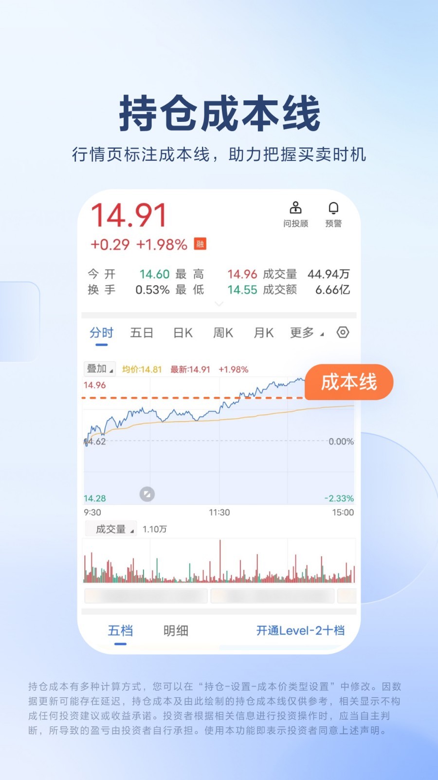 广发易淘金鸿蒙版截图3