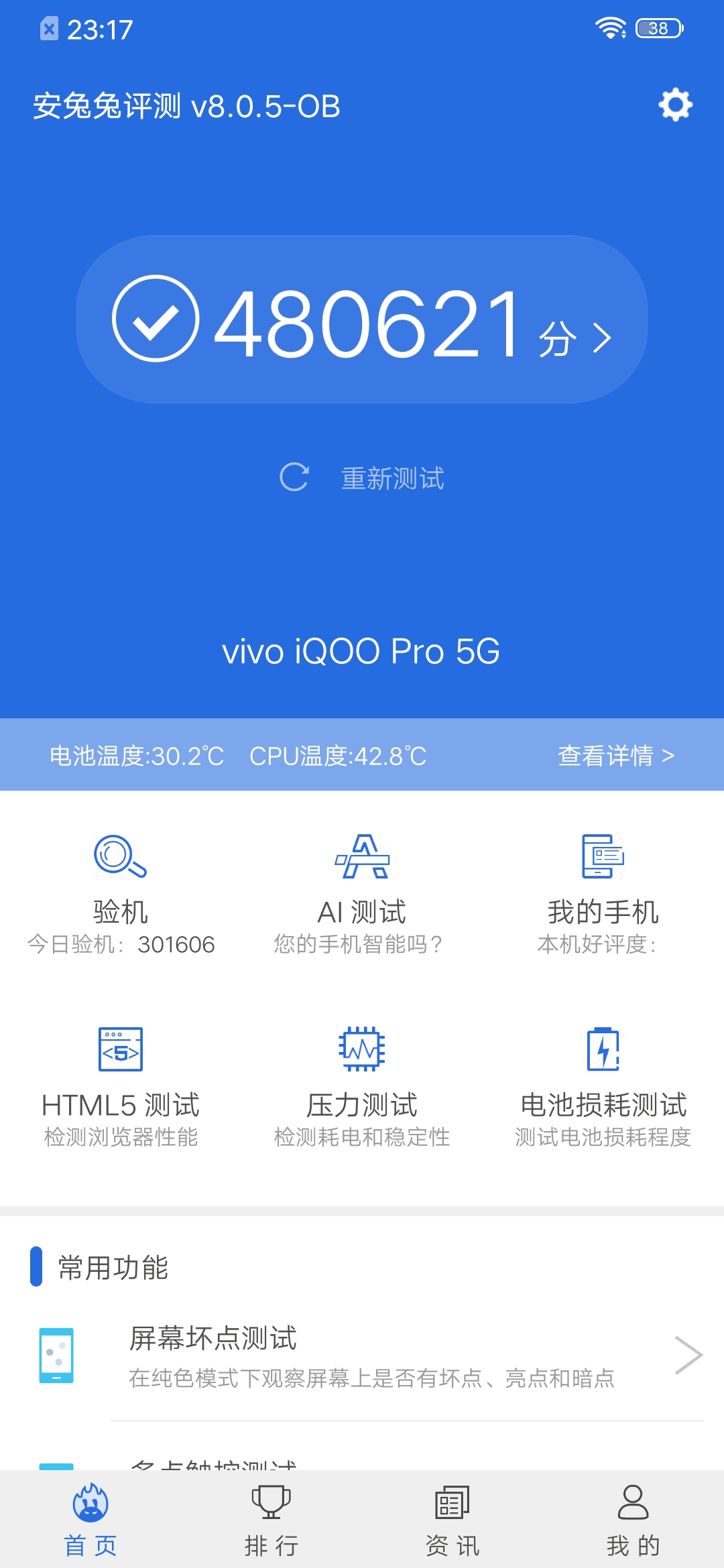 3798元起！iQOO Pro 5G版评测：诚意满满的5G敲门砖