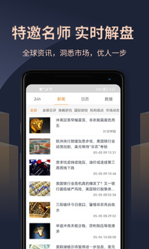 鑫汇宝截图4