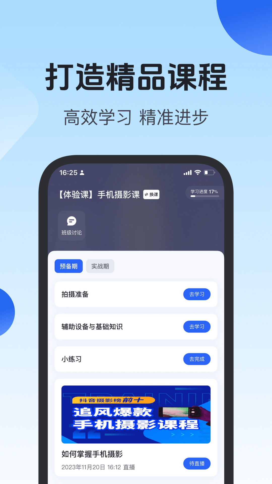 项老师截图2