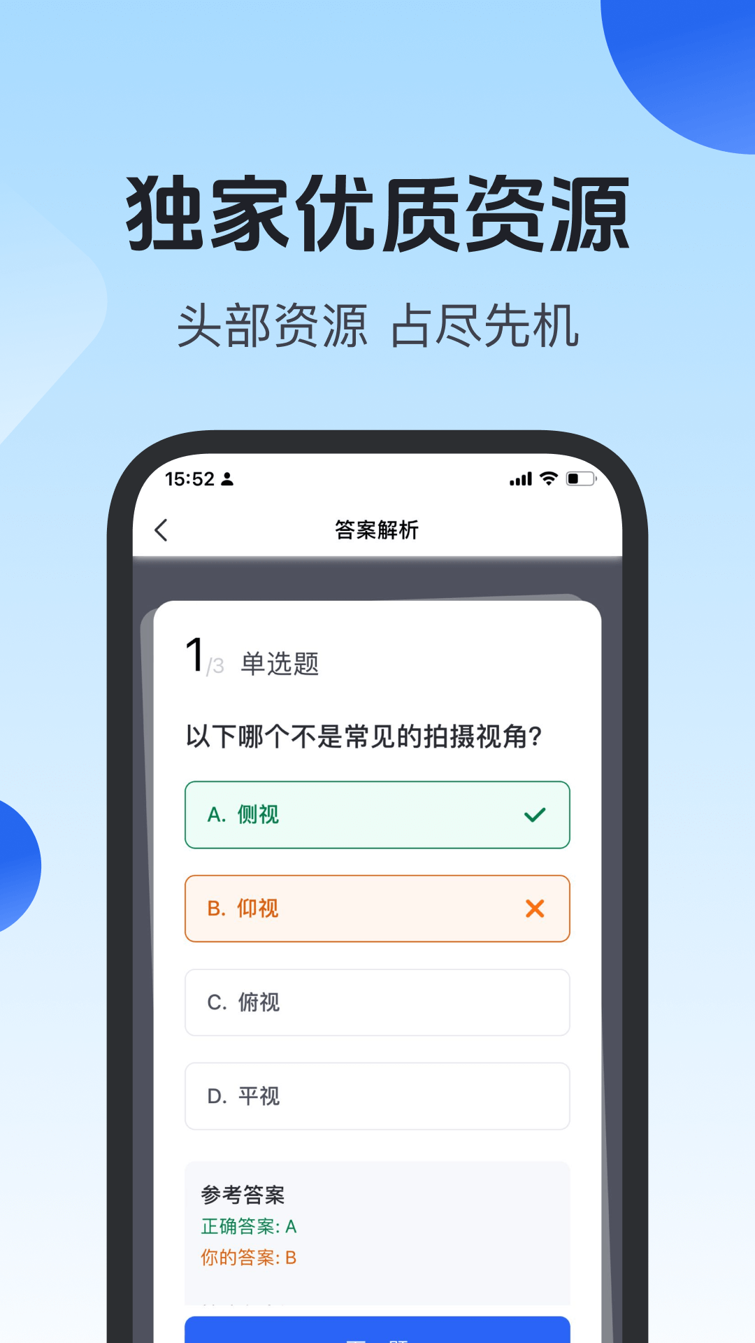 项老师截图3