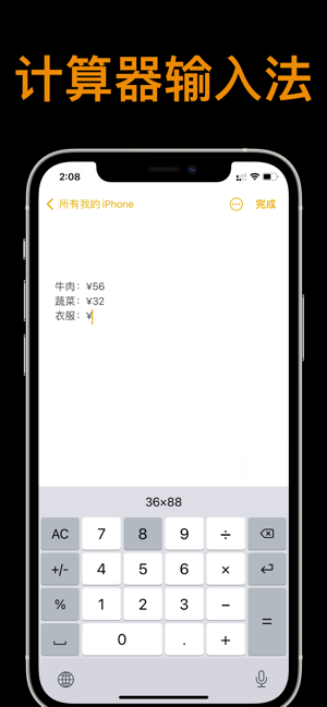 计算器－新版计算机iPhone版截图8