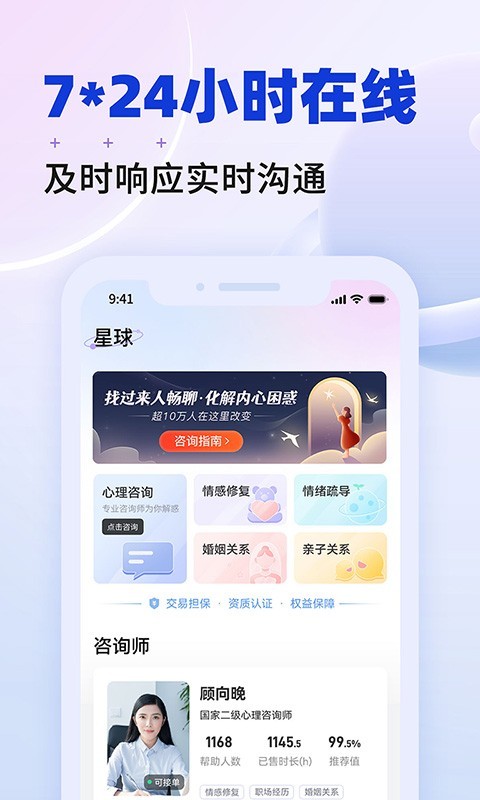 星球鸿蒙版截图3